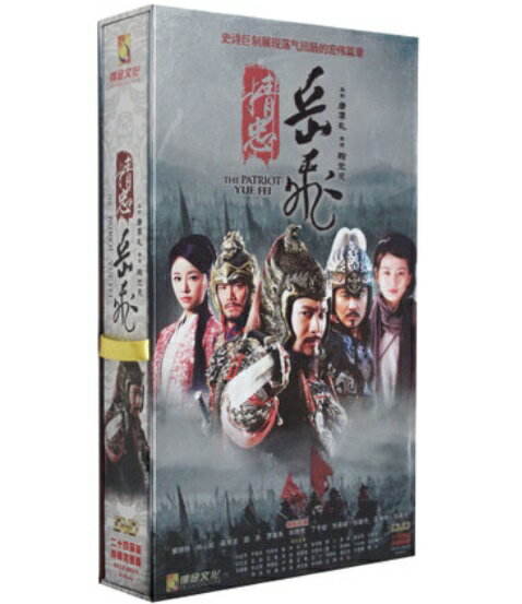 中国ドラマ/ 精忠岳飛 -全69話- (DVD-BOX) 中国盤　岳飛伝 THE LAST HERO　The Patriot Yue Fei