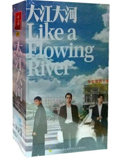 中国ドラマ/ 大江大河 -全47話- (DVD-BOX) 中国盤　Like a Flowing River