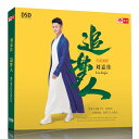 【メール便送料無料】劉嘉佳/ 追夢人 (CD) 中国盤 リウ・ジアジア Liu Jiajia リウ・ジャージャー