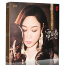 【メール便送料無料】雷婷/ 把愛留在昨天(CD) 中国盤 レイ・ティン Lei Ting