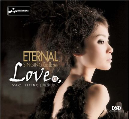 【メール便送料無料】姚斯&#23159;/ Endless Love 13（CD) 中国盤　Yao Si-ting　ヤオ・スーティン