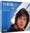【メール便送料無料】李健/ 什刹海 (CD) 中国盤 リー・ジェン Li Jian