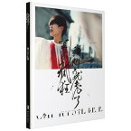 李宇春/ 再不瘋狂我們就老了（CD) 中国盤　リー・ユーチュン　Li Yu-chun　クリス・リー　Chris Lee