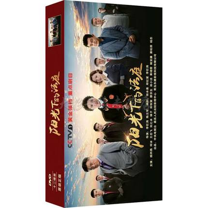 中国ドラマ/ 陽光下的法庭 -全36話- (DVD-BOX) 中国盤
