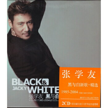 【メール便送料無料】張學友/ 黒與白 新歌+精選 (2CD) 中国盤　Black & White　1985-2004新歌+精選　ジ..