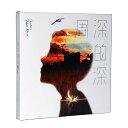 周深 深的深 構成: CD 言語: 北京語 発売国: CHINA 発売日: 2017年 [商品案内] 中国浙江衛星テレビ局の音楽オーディション番組・中国好声音（The Voice of China）第三季で男性とは思えないその美しいソプラノボイスで一気に注目を集めた周深（ジョウ・シェン）の1stソロアルバム！全10曲収録。 [収録曲] CD 1.《&#29611;瑰与小鹿》 2.《浅浅》 3.《哥哥》 4.《迎刃》 5.《&#34013;色降落&#20254;》 6.《&#39118;景》 7.《&#22963;》 8.《白&#22681;》 9.《大&#40060;》 10.《一&#32533;&#25191;念》　