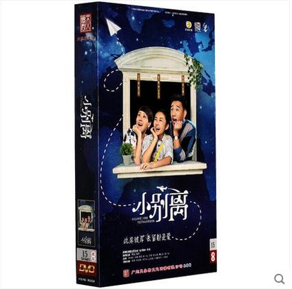 中国ドラマ/ 小別離 -全45話- (DVD-BOX) 中国盤