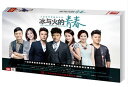 中国ドラマ/ 冰与火的青春 -全48話- (DVD-BOX) 中国盤Ice and Fire of Youth 冰與火的青春