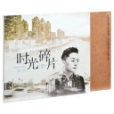 &#24352;磊：&#26102;光碎片 構成: CD 言語: 北京語 発売国: CHINA 発売日: 2018年6月 [商品案内] 中国の男性シンガー、張磊（チャン・レイ）のアルバム！全6曲収録！ [収録曲] CD 1. 碎片 2. 一夜&#38271;大 3. 老友久久 4. 烟蒂 5. 看花 6. 文&#33402;少年