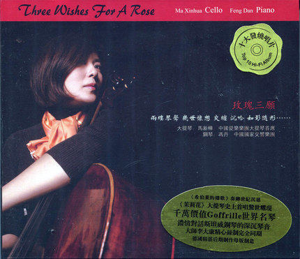 【メール便送料無料】馬新樺X馮丹/ &#29611;瑰三願（CD）中国盤　Three Wishes For A Rose　Ma Xinhua..