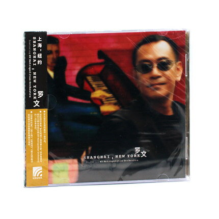 【メール便送料無料】羅文/ Shanghai,New York 上海,紐約（CD) 中国盤 Roman Tam Pak Sin ロマン・タム