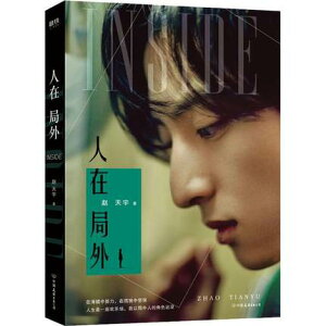 フォトエッセイ/ 人在局外明日之子趙天宇圖文作品集 中国版 趙天宇 チャオ・ティエンユー ツァオ・ティエンユー