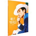 【メール便送料無料】魏晨/ 帽子戲法 (CD) 中国盤 VISION WEI ウェイ・チェン Wei Chen
