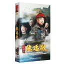 中国ドラマ/ 一代名相陳廷敬 -全39話- (DVD-BOX) 中国盤