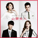 【メール便送料無料】台湾ドラマOST/ 必娶女人 (CD) 中国盤 Marry me, or not? 結婚なんてお断り!?
