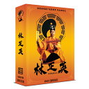 香港映画/ 林正英 經典收藏系列（DVD-BOX) 中国盤 Ching-Ying Lam ラム チェンイン