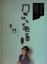 【メール便送料無料】周筆暢/ 時間<通常版>(CD) 中国盤 Bibi Time チョウ・ビーチャン Zhou Bichang Bibi Chou