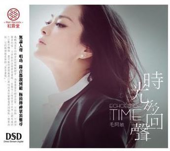 【メール便送料無料】毛阿敏/ 時光的回聲（CD) 中国盤Echoes of Time　マオ・アミン　Mao A-min