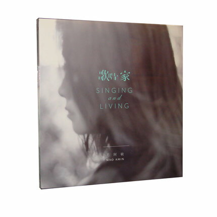 【メール便送料無料】毛阿敏/ 歌唱家（CD) 中国盤Singing and Living　マオ・アミン　Mao A-min
