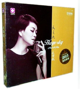 【メール便送料無料】毛阿敏/ 天之大(CD) 中国盤 Huge Sky マオ・アミン Mao A-min