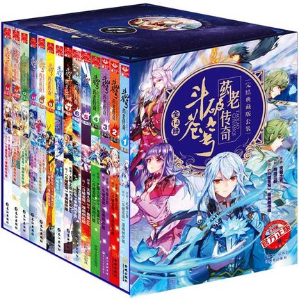 肌触りがいい 漫画 斗破蒼穹之藥老傳奇 完結典藏版 全14冊 中国版 鬥破蒼穹 Yaolao Chuanqi 蒼穹の剣 アジア音楽ショップ亞洲音樂購物網 Kn Owled Ge 肌触りがいい 漫画 斗破蒼穹之藥老傳奇 完結典藏版 全14冊 中国版 鬥破蒼穹 Yaolao Chuanqi 蒼穹の剣 アジア音楽ショップ亞洲音樂購物網 Kn Owled Ge