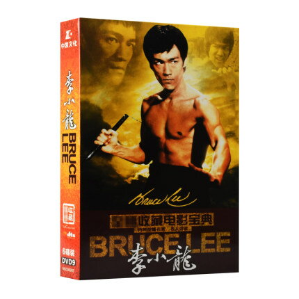 香港映画/ 李小龍收藏電影寶典（DVD-BOX) 中国盤　Bruce Lee ブルース・リー　リー・シャオロン