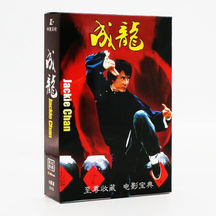 香港映画/ 成龍收藏電影寶典（DVD-BOX) 中国盤 Jackie Chan ジャッキー チェン Jackie Chan Kong Sang