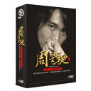 周星&#39536;&#30005;影合集6DVD 出演者: 周星馳（チャウ・シンチー）ほか 構成: 6DVD 収録時間: 映像方式: PAL(日本製プレイヤーで再生不可) リージョンコード: 6(日本製プレイヤーで再生不可) 音声: 北京語 字幕: 中国語（簡体字） 発売国: CHINA 発売日: 2018年 ※中国盤の為、日本語字幕・音声は収録されておりません。 [商品案内] 香港の俳優、周星馳（チャウ・シンチー）主演の映画を一挙収録したDVDボックス。（収録された映画名は、画像をご確認ください。）　