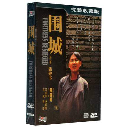 中国ドラマ/ 圍城＜完整收藏版＞ -全10話- (DVD-B