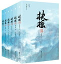 ドラマ小説/ 扶搖皇后 第一巻 第二巻（全六冊）中国版 Legend Of Fu Yao 天下歸元 扶搖 扶揺(フーヤオ)〜伝説の皇后〜 中国書籍