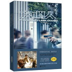 映画小説/ 吹哨人 中国版　The Whistleblower　薛曉路 焦華靜