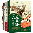 漫画/ 一品芝麻狐（第1-4巻） 中国版 王溥