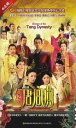 中国ドラマ/ 唐宮燕（謀り(たばかり)の後宮） -全46話- (DVD-BOX) 中国盤 Women Of The Tang Dynasty