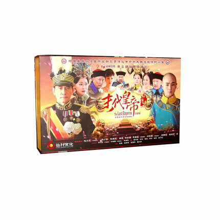 中国ドラマ/ 末代皇帝傳奇 -全60話- (DVD-BOX) 中国盤　The Last Emperor Legend