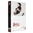 中国ドラマ/ 美好生活 -全45話- (DVD-BOX) 中国盤　Wonderful Life