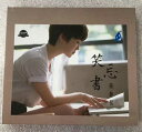 【メール便送料無料】張靜弘/ 笑忘書 (CD) 中国盤 チャン・ジンホン Zhang Jinghong