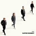 Supper Moment/ 無盡 (CD) 中国盤　Endless　サパー・モーメント