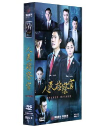 中国ドラマ/ 人民檢察官 -全33話-（DVD-BOX) 中国盤　People's Prosecutor　人民検察官