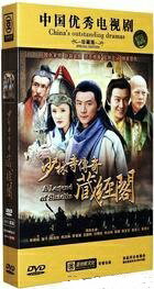 中国ドラマ/ 少林寺傳奇藏經閣 -全63話-（DVD-BOX) 中国盤　A Legend Of Shaolin