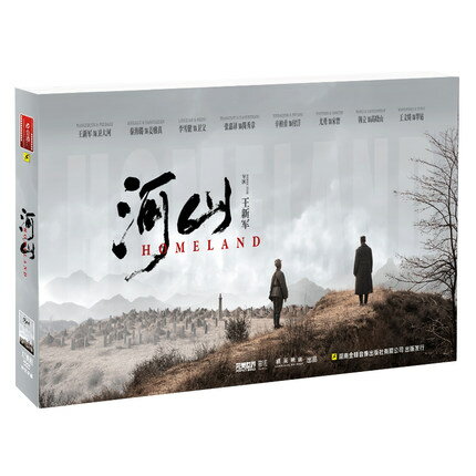 中国ドラマ/ 河山 -全50話-（DVD-BOX) 中国盤　Homeland