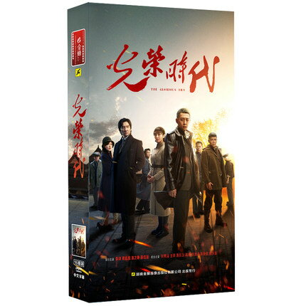 中国ドラマ/ 光榮時代 -全46話-（DVD-BOX) 中国盤　The Glorious Era
