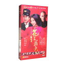 中国ドラマ/ 花紅花火 -全45話- (DVD-BOX) 中国盤 Hua Hong Hua Huo