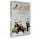 中国ドラマ/ 太太萬歳 -全42話- (DVD-BOX) 中国盤 Vive Les Femmes 太太万歳