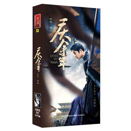 中国ドラマ/ 慶餘年 -全46話- (DVD-BOX) 中国