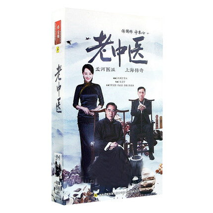 中国ドラマ/ 老中醫 -全60話- (DVD-BOX) 中国