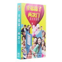 中国ドラマ/ 幸福敲了兩次門 -全46話- (DVD-BOX) 中国盤