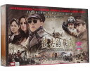中国ドラマ/ 遠去的飛鷹 -全30話- (DVD-BOX) 中国盤 Far away the eagle