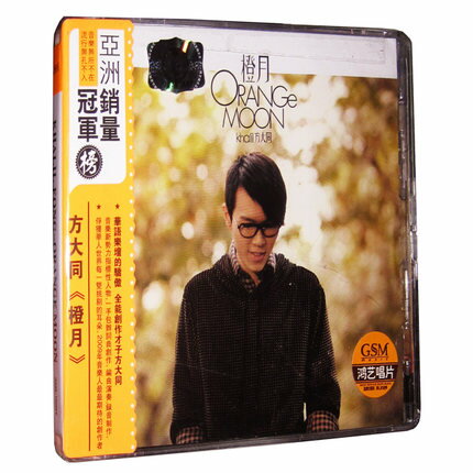 【メール便送料無料】方大同/ 橙月 (CD) 中国盤　Orange Moon カリル・フォン Khalil Fong