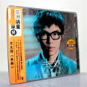 【メール便送料無料】方大同/ 未来 (CD) 中国盤　Wonderland カリル・フォン Khalil Fong