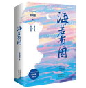 ドラマ小説/ 海若有因（上+下）中国版　柴&#38622;蛋　Addicted　CRIMSON LOVE　上&#30318;　&#20320;&#20011;上&#30270;了　上イン　ハイロイン　BL　ボーイズラブ　BOYS LOVE 柴鷄蛋